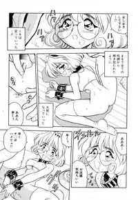 [Shinozaki Rei] INJECTION