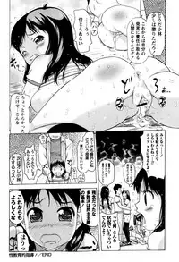 COMIC Masyo 2009-08