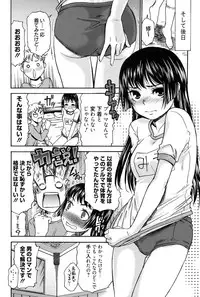 [Momonosuke] Hajimete no Renai Hajimete no Kanojo [Digital]