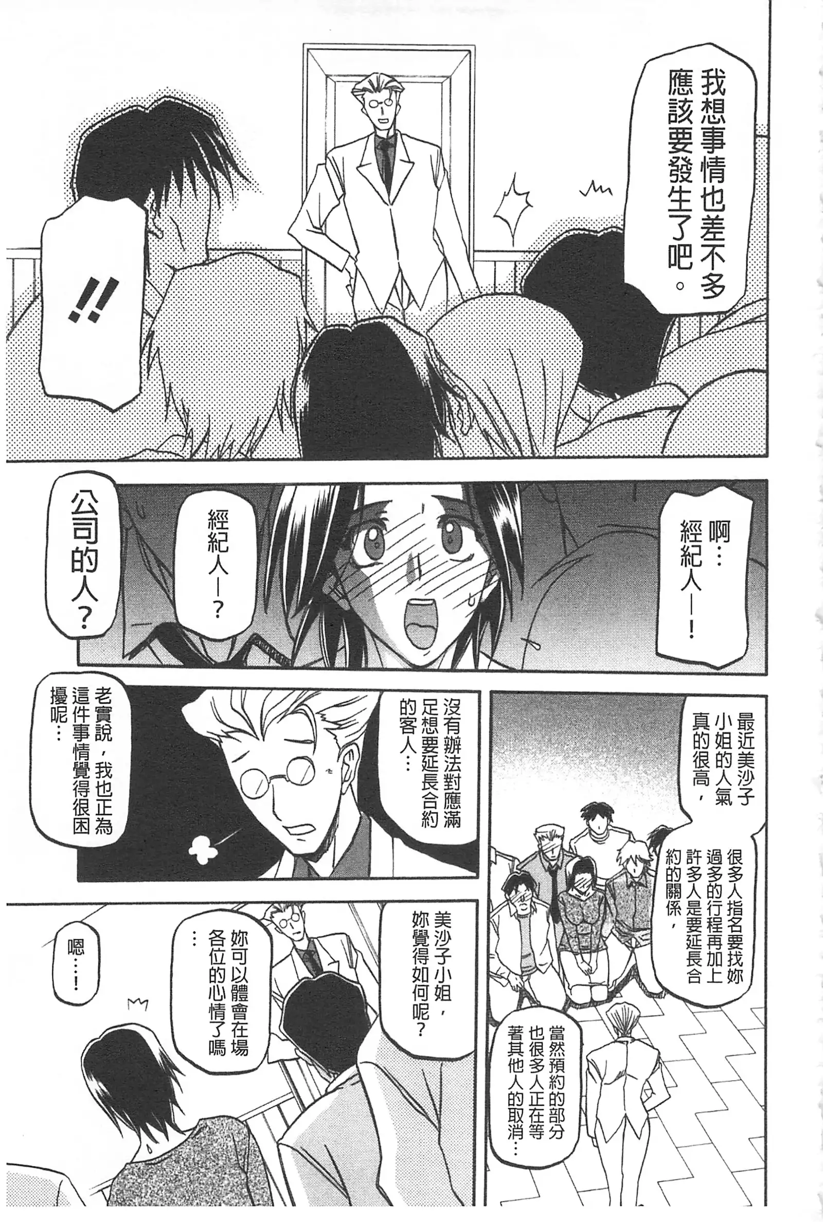 冬の紫陽花