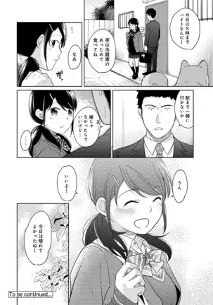 1LDK+JK Ikinari Doukyo? Micchaku!? Hatsu Ecchi!!? Ch. 1-25