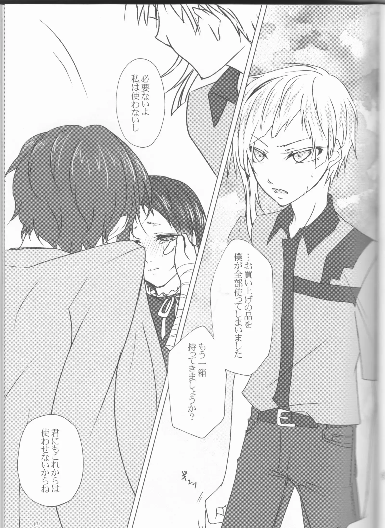 Akutagawa-kun de, asobou.