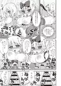 [Suzune Rai] Paizuri Android Loli Kyonyuu Shojo Soushitsu Hen [Digital]