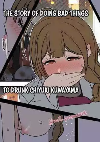 Bakunyuu Bakushiri Soap-jou Kuwayama Chiyuki