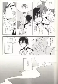(HaruCC19) [Abara ga Itai (Shinta)] Iede Nikki (Yowamushi Pedal)