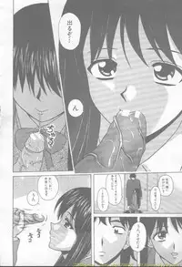 Comic Mujin 2002-03