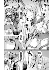 [Satou Kuuki] Aisei Tenshi Love Mary Ch. 1-4 [Chinese] [洨五組] [Digital]