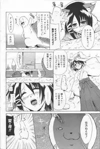 Manga Bangaichi 2006-06 Vol. 193