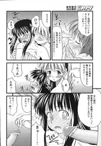 COMIC HimeKuri 2004-07