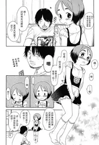 [Sekiya Asami] Bokura no Line [Chinese]
