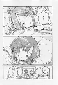 (Reitaisai 15) [Suoiretsym (Hisona)] Fusego, Usuakari (Touhou Project)