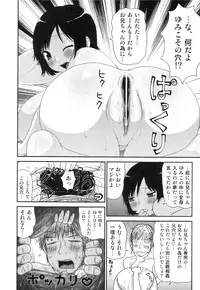 [Machino Henmaru] Sawayaka Abnormal - Freshness Abnormal