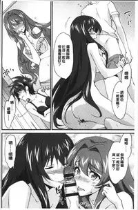 [Yuuki Homura] Onee-chan! Tengoku [Chinese]