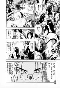 [Juichi Iogi] Reinou Tantei Miko / Phantom Hunter Miko 03