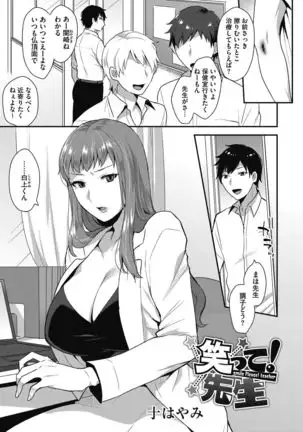 Aoharu After School-Extracurricular Class for Only Two People-