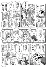 COMIC Ananga Ranga Vol. 8 [Digital]