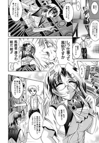 [Naaga] Yokujou Kansen