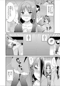 [Oonuki Makuri] Hounyuu Eromangaka no Oshigoto ~Mojoman, Haramu~ [Digital]