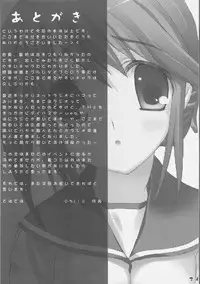 [NS Apple] Himitu Book (To Heart 2)
