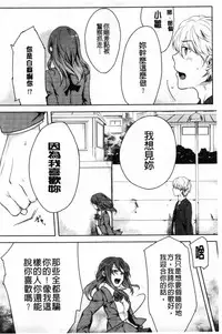 [Akai Yoru] Kamimachi Iede Shoujo | 待援助的翹家少女 [Chinese]