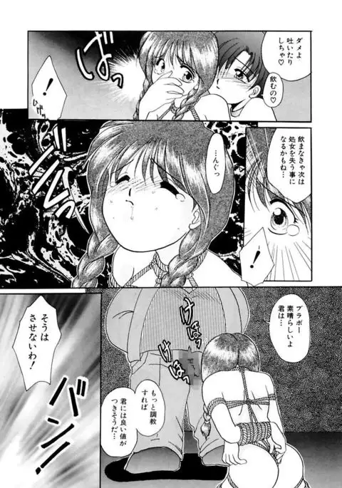 Shoujo Kinbaku Kouza - A CHAIR: Bind the Girl