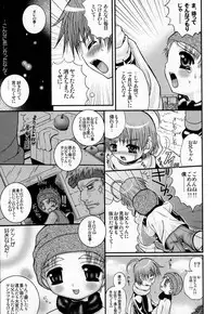 [Anthology] Love Shounen Shikou - Shounen Shikou 9