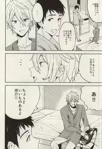 (SUPER24) [Chumimin (Tsutsumi Tsumimi)] Sosuke to Boku no Himitsu (Free!)
