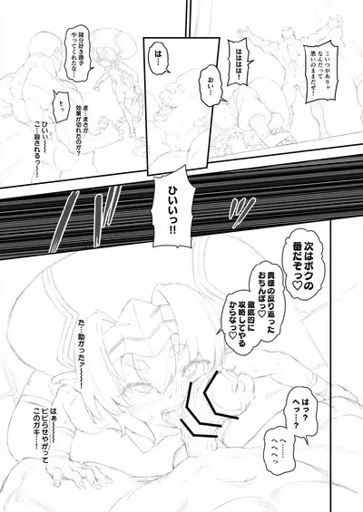 ヘルマティオ漫画
