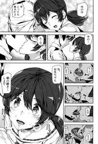 [Ashiomi Masato] Crime Girls