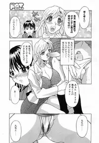 Comic POT 2003-02 (Vol 18)