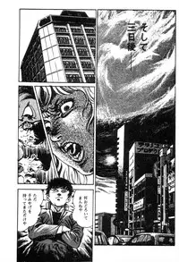 [Maeda Toshio] Trap Of Blood 2
