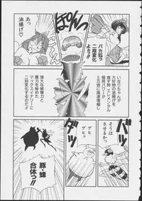 [Anthology] MIRACLE ANGELS