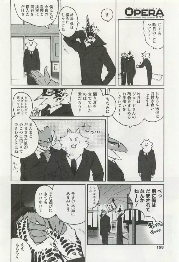 OPERA Vol.49