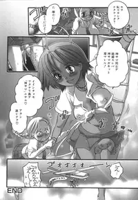[Inochi Wazuka] Futanarikko Milky LOVE