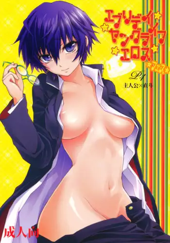 (RTS!!2) [OMEGA 2-D (Hibino Tomoki, Shima Seiryuu)] AOHARUxEGOIST (Haikyuu!!) [Chinese] [及影吧漢化組]