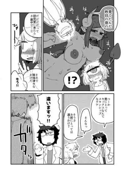 Kouhai no Tangan-chan #2