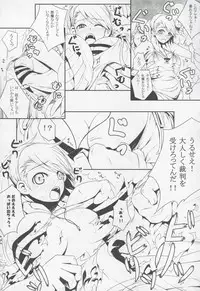 [Darabuchidou] MIXES (Shin Megami Tensei Devil Survivor)