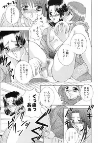 [Kouzuki Rio] Otome no Himitsu