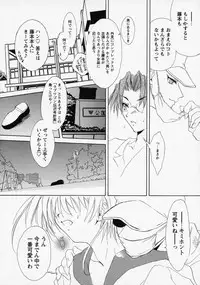 [Anthology] Shounen Ai no Bigaku - The Josou Shounen