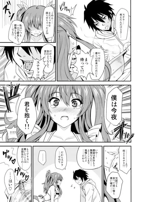 Koumon kakumei Stella*