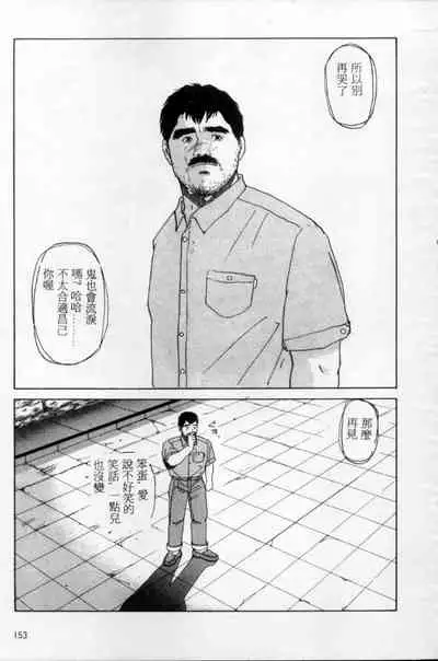 Tango | 探戈