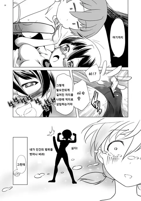 Hentai Futago no Natsuyasumi 2