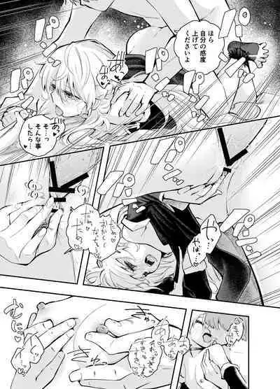 Wagamama Majo to Shasei Kinshi Seikatsu