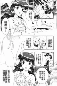 [Kusatsu Terunyo] Nakadashisenka | 淫蜜狂濺 [Chinese]
