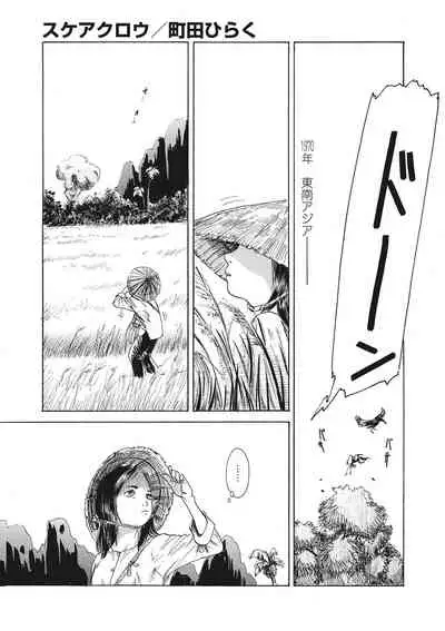 COMIC Megastore DEEP Vol. 36