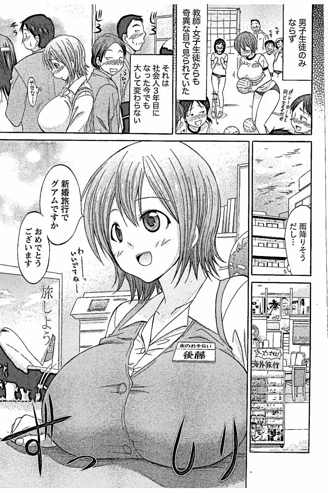 AV-jou to Mousou OL