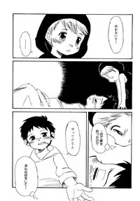 [Anthology] Shounen Ai No Bigaku 14 The Kurabekko