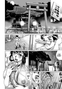 Doutei to Hisai | The Virgin Boy and the Secret Festival