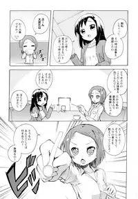 [Anthology] Aya Yuri Vol. 5