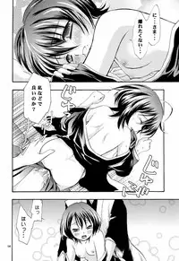 (C73) [Kotonoya (Kirihara Futaha)] Osana Imouto Tsuma Keikaku (BLEACH)